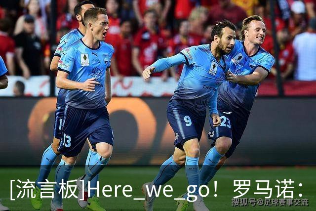 [流言板]Here we go！罗马诺：AC米兰将与普利西奇续约至2031年
